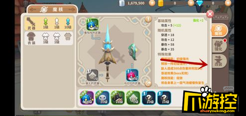光明勇士怎么改装魔核_魔核改装技巧