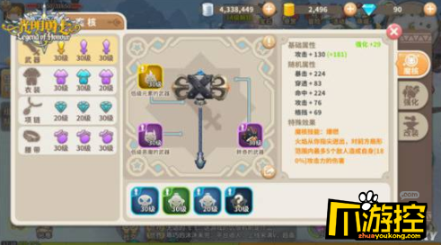 光明勇士如何更改武器外观_武器外观更改方法介绍