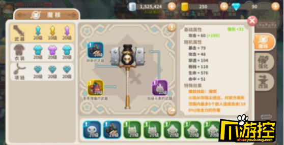 光明勇士怎么改装魔核_魔核改装技巧
