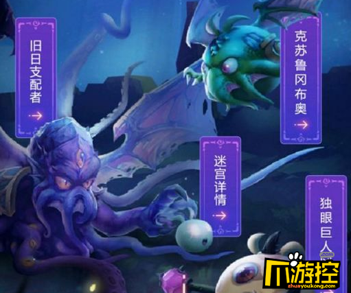 不思议迷宫独眼巨人怎么刷_独眼巨人冈布奥获取攻略