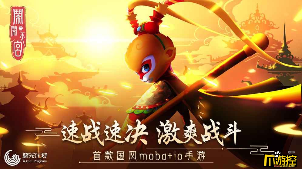 闹闹天宫英雄哪个好_强势英雄选择推荐2