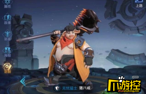 王者荣耀猪八戒连招技巧分享
