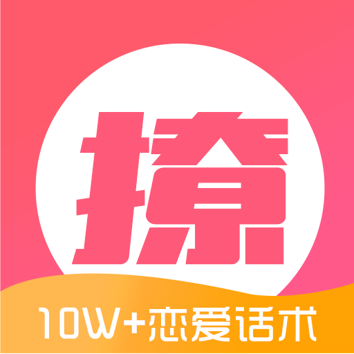 《撩吧恋爱话术库app》介绍