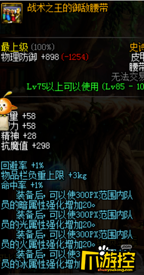 dnf帕拉丁平民混团装备推荐