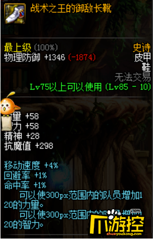 dnf帕拉丁平民混团装备推荐