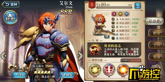 梦幻模拟战手游4神殿65级怎么过?4神殿65级通关攻略
