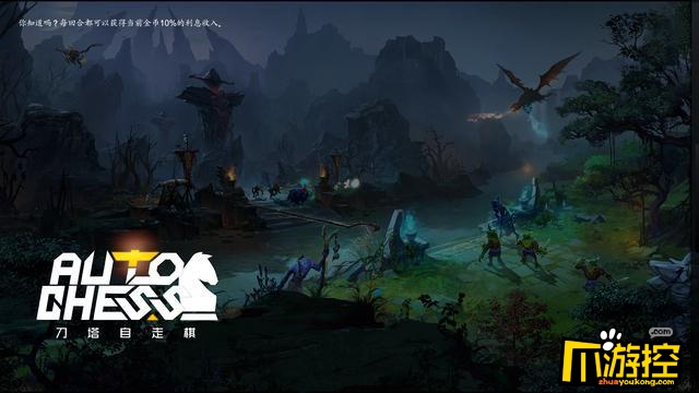 DOTA2自走棋金钱对胜负的作用详解