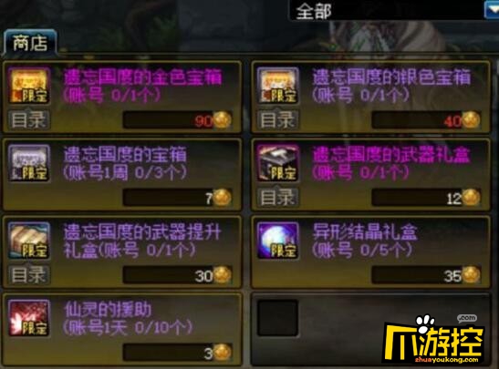 dnf遗忘国度的古代金币怎么获得