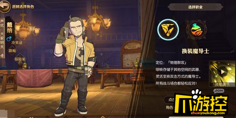 妖精的尾巴魔导少年哪个职业厉害 八大职业分析推荐