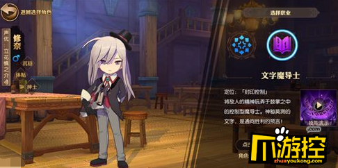 妖精的尾巴魔导少年哪个职业厉害 八大职业分析推荐
