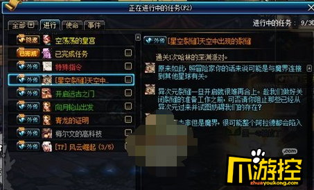 DNF星空裂缝进入方法