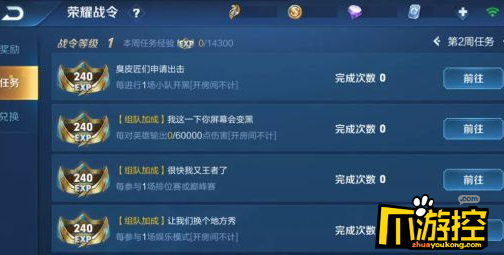 王者荣耀战令系统升级攻略