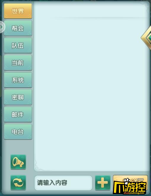 盛唐巅峰版公益服怎么跟战友聊天