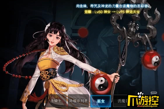 DNF95版本巫女技能加点攻略