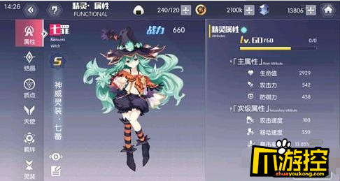 约战精灵再临七罪值得入手吗?七罪强度分析