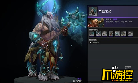 【半人马战行者神话品质套装&mdash;&mdash;奔竞之命】