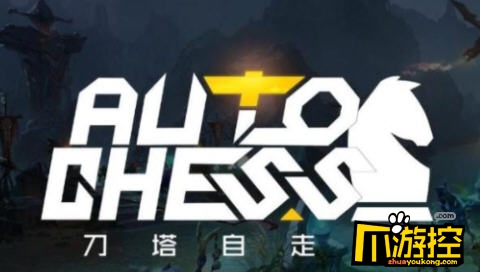 dota2自走棋蓝卡怎么选?蓝卡选择推荐