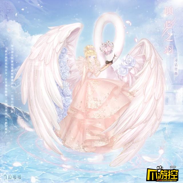 奇迹暖暖钟情舞曲发布会的邀请高分搭配攻略