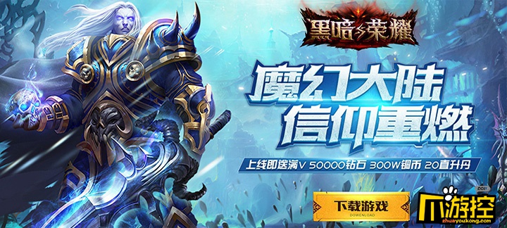 角色扮演手游欧美风推荐