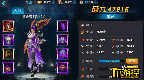 《一刀9999》无限元宝版装备怎么获取?装备养成攻略