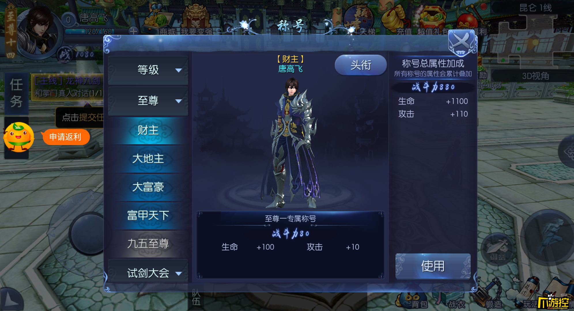 《灵剑高爆版》BT手游怎么提升战力?快速提升战力攻略2