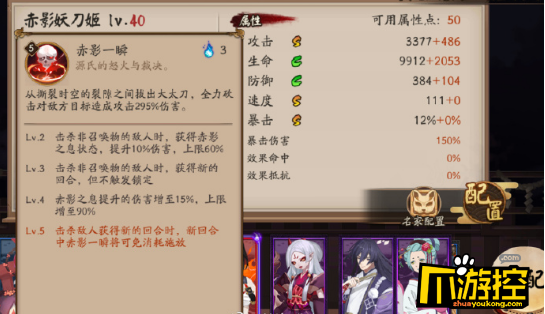 阴阳师SP赤影妖刀姬技能怎么样?SP妖刀姬技能属性一览4