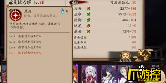 阴阳师SP赤影妖刀姬技能怎么样?SP妖刀姬技能属性一览2