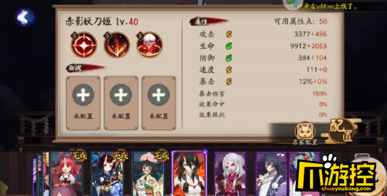 阴阳师SP赤影妖刀姬技能怎么样?SP妖刀姬技能属性一览