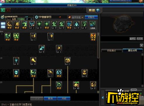 DNF3.7复仇者技能加点