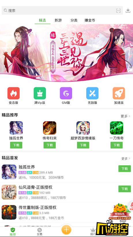 3733游戏盒子有电脑版么 3733游戏盒子好吗2