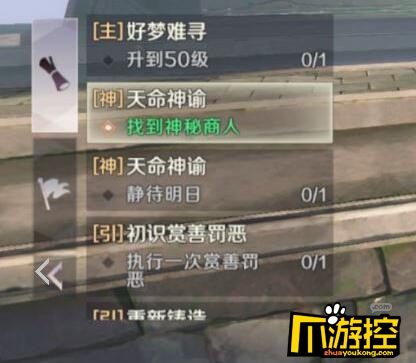 完美世界手游神秘商人在哪?神秘商人刷新时间