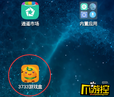 3733游戏盒子有电脑版么 3733游戏盒子好吗