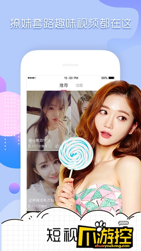 撩妹套路软件哪个好用?撩妹app下载