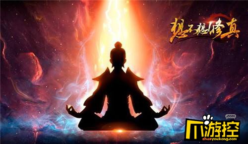 想不想修真界主怎么进阶?界主进阶攻略