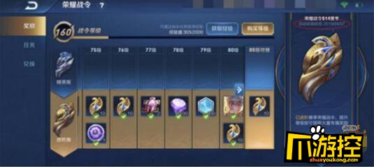 王者荣耀s14赛季荣耀战令什么时候结束