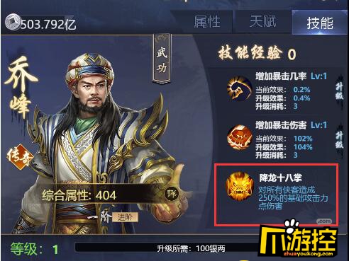 江湖模拟器变态版聚贤庄怎么玩?聚贤庄玩法攻略2