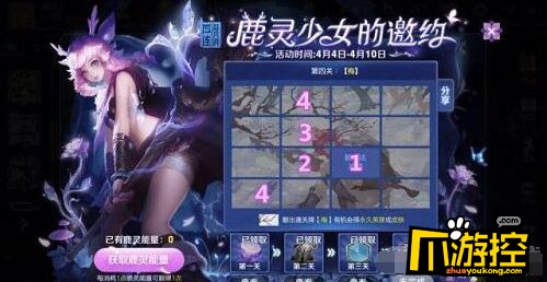 王者荣耀鹿灵少女的邀约第四关怎么连 第四关快速通关攻略