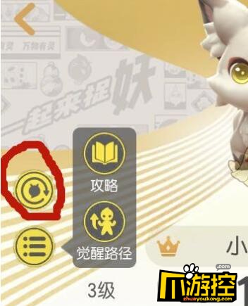 一起来捉妖重复妖灵怎么处理?重复妖灵处理方法介绍