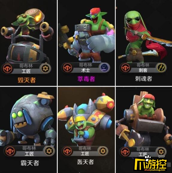 自走棋手游地精三刺阵容搭配推荐