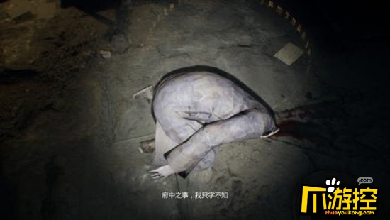 纸人第一章柳先生怎么封印?柳先生封印方法介绍4