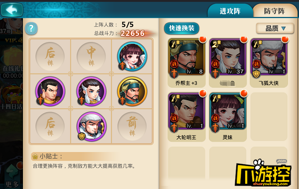 《真江湖商城版》变态版游戏如何排兵布阵?排兵布阵攻略