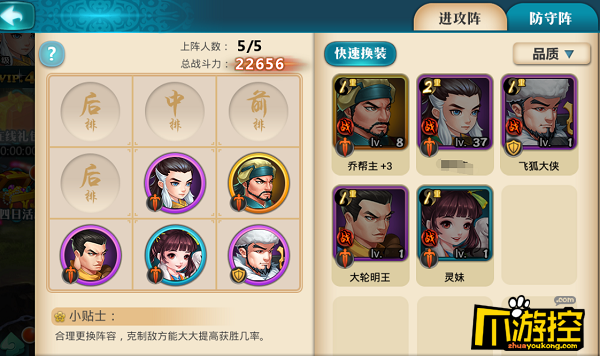 《真江湖商城版》变态版游戏如何排兵布阵?排兵布阵攻略2