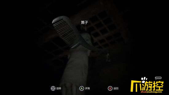 纸人第一章柳先生怎么封印?柳先生封印方法介绍2