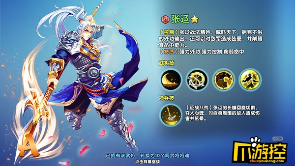 《毒将三国》手游公益服战力怎么提升?新手战力提升攻略