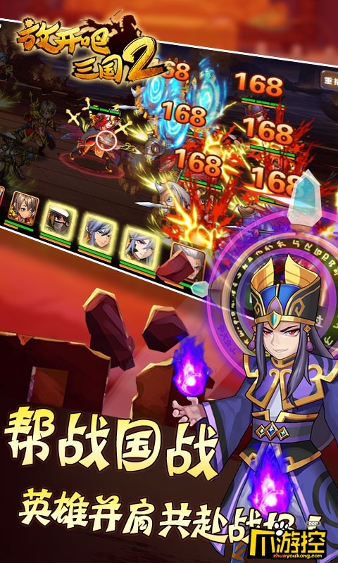 《放开吧三国2》BT版哪些武将值得培养?初期武将培养推荐