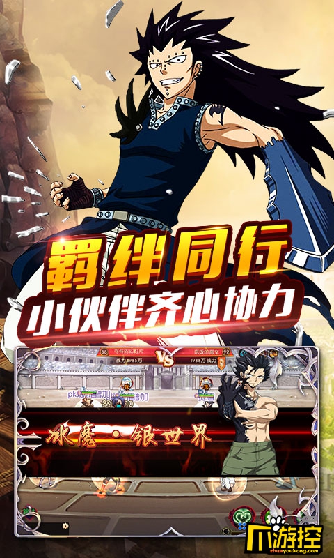 《妖尾2-魔导少年星耀版》超变手游训练药水怎么获得?训练药水获取攻略