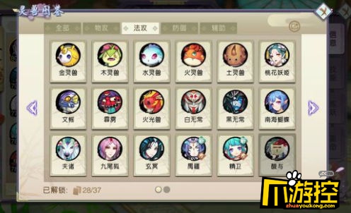 《山海异闻录星耀版》超变手游宠物技能搭配攻略