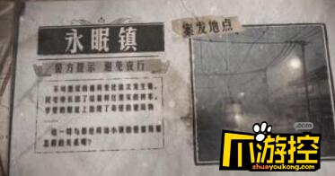 第五人格新地图永眠镇推演背景故事曝光