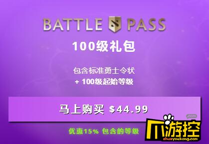 dota2ti9勇士令状怎么买