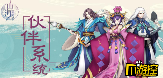 《山海异闻录星耀版》满vip手游攻击伙伴选择攻略